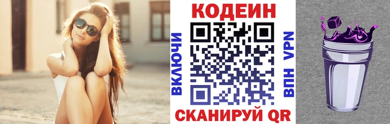 Купить закладки  Ершов  Codein напиток Lean (лин) 