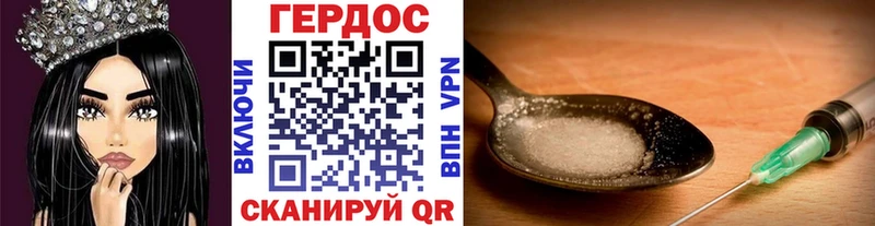 Героин герыч  Купить где  Ершов 