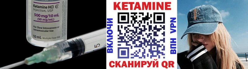 Кетамин ketamine  Купить  Ершов 