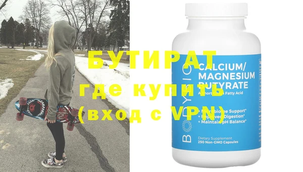 бутират Липки