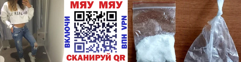 Мефедрон кристаллы Ершов