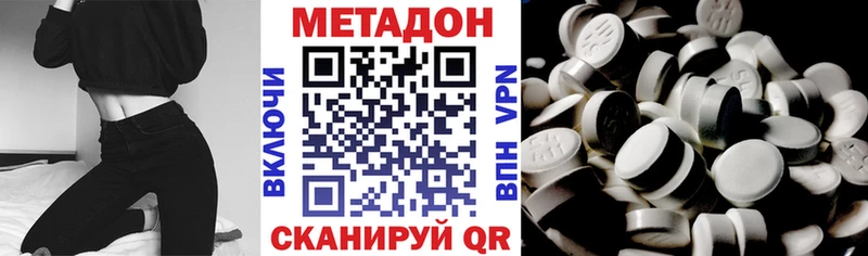 Купить закладки  Ершов  Метадон VHQ 